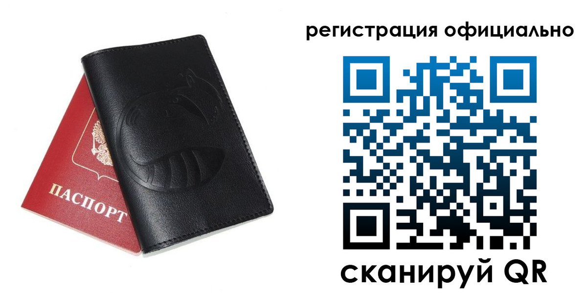 временная регистрация для всех в Данилове