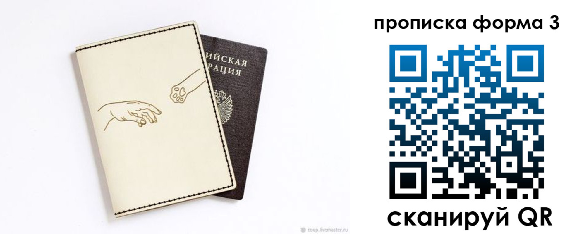 временная регистрация гарантия в Данилове