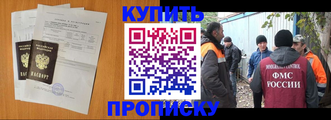 где прописаться в Данилове