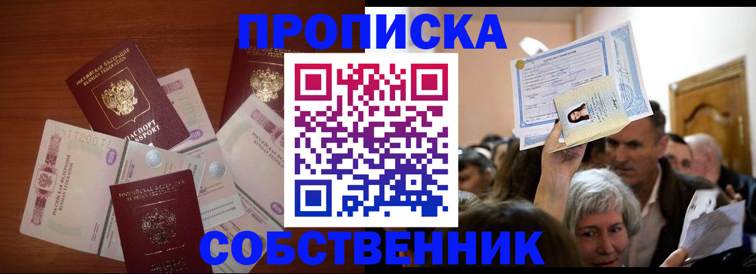 временная регистрация для всех в Данилове