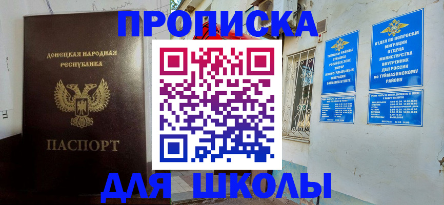 где прописаться в Данилове