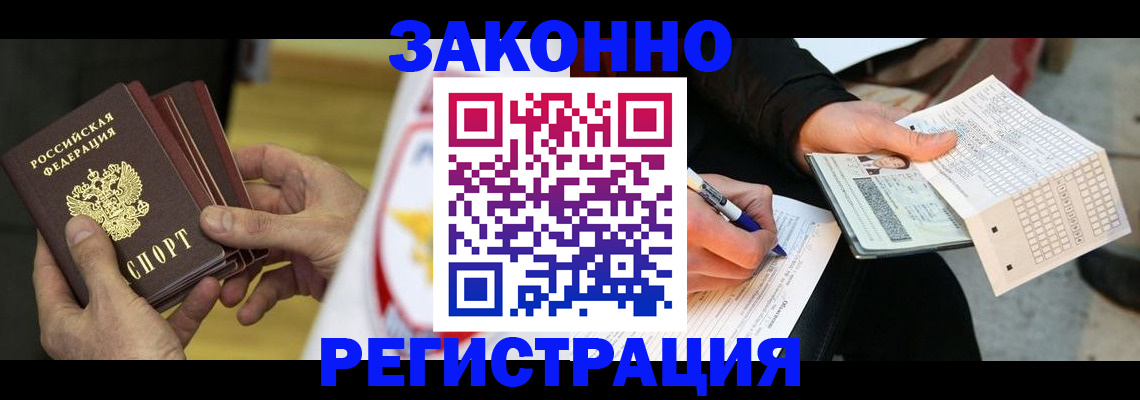 временная регистрация для школы в Данилове