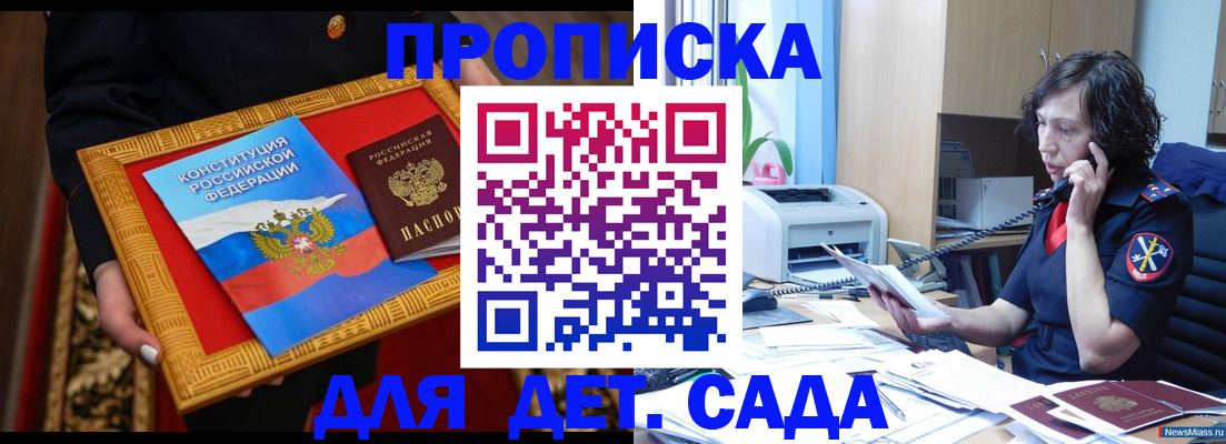 временная регистрация надежно в Данилове