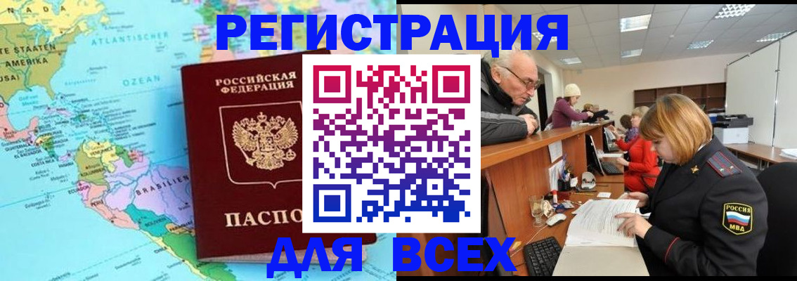 прописка в квартире в Данилове